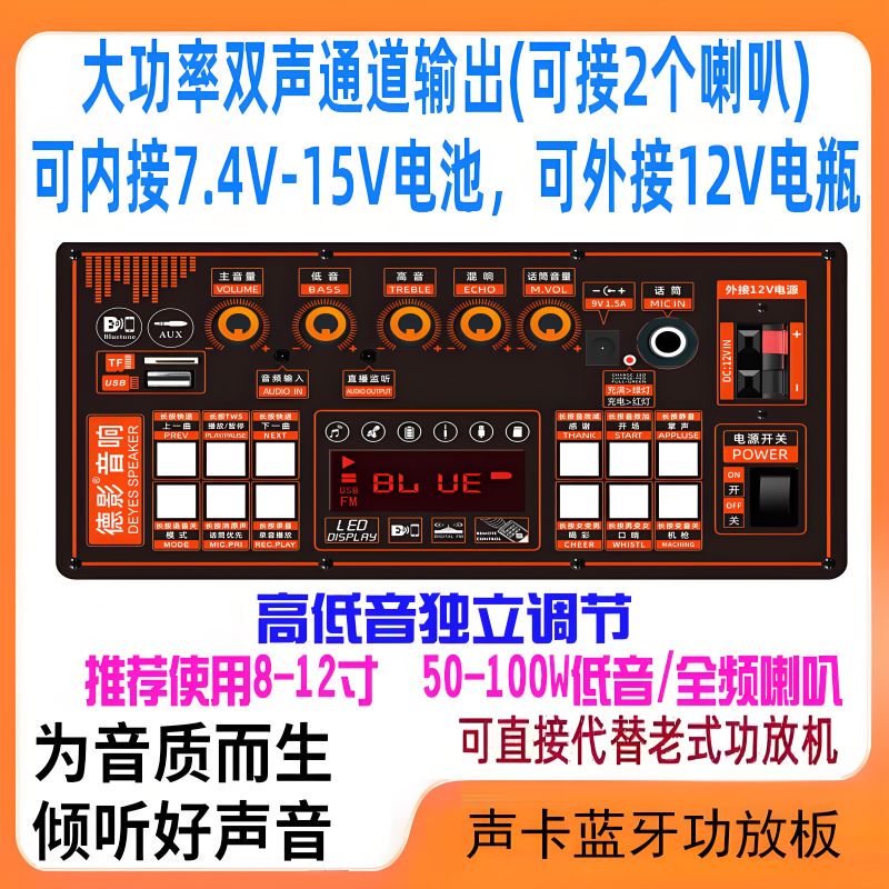 High-Power Bluetooth Amplifier Board 12V Dual-Channel Output with Sound Card Sound Effects Karaoke Audio Motherboard Modified Subwoofer High-Power Bluetooth Amplifier Board 12V Dual-Channel Output with Sound Card Sound Effects Karaoke Audio Motherboard Modified Subwoofer