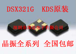 3225 PASSIVE CRYSTAL SMD DSX321G 25M 25 000MHZ KDS 4-PIN HIGH-PRECISION RESONATOR