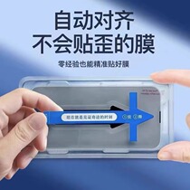 无尘仓秒贴膜适用iPhone14Promax钢化膜苹果14Pro手机膜13贴膜神器plus新款Pro膜ip全屏12pm全覆盖ma防尘por