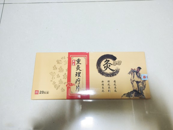 Smoked Moxibustion Physiotherapy Tablets Depp Amijian Moxibustion Physiotherapy Tablets Health Instrument Moxibustion Tablets Smoked Moxibustion Moxibustion Tablets Original Factory
