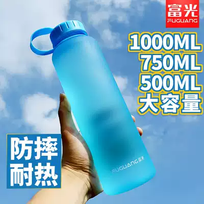 Fugang large-capacity accompanying Cup leak-proof creative fashion student Space Cup portable sports water Cup Men's Cup