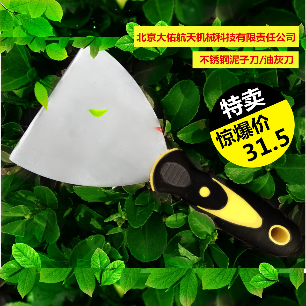 Thickened 304 stainless steel mud knife anti-magnetic shovel knife Stainless Steel Oil Ash Knife Batch Earth Scraper Glass Scraper