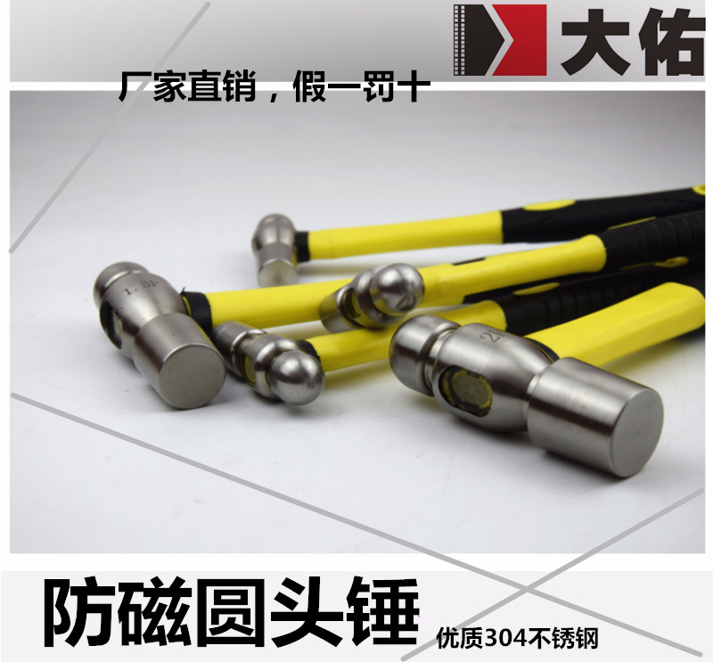 Authentic 304 stainless steel round head hammer anti-magnetic round head hammer milk head hammer anti-magnetic hammer hand hammer