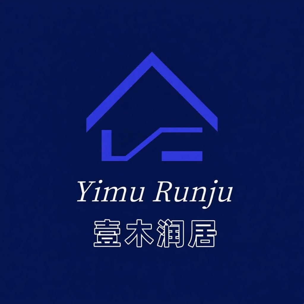 壹木润居的LOGO