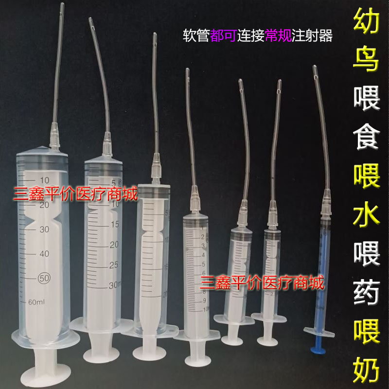 手养雏鸟喂食器喂奶器打奶勺鹦鹉幼鸽子喂药喂食器针管注射器软管