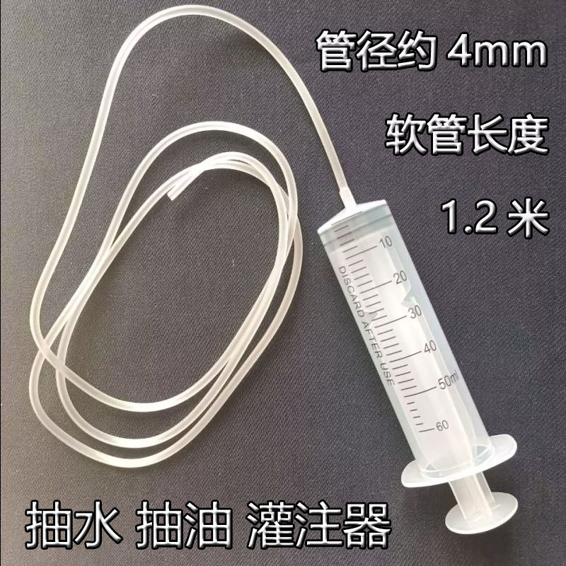 抽水器针管冰箱排水孔水道冷藏管道积水出水孔堵塞蔬通工具灌注器