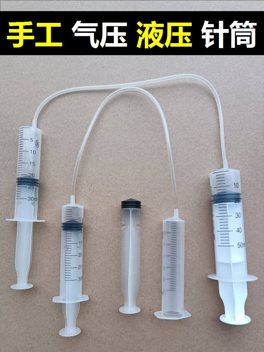 儿童自制气压针筒科技小制作科学实验材料手工发明液压针管注射器