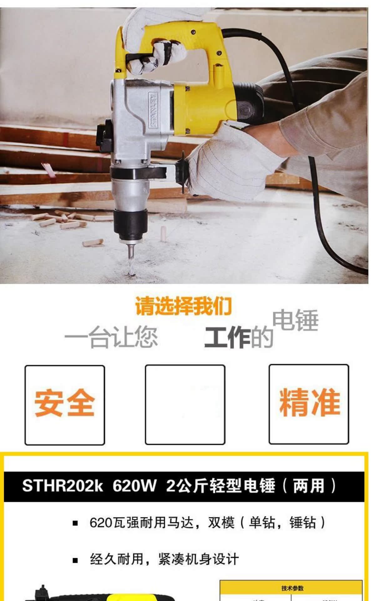 Máy khoan điện công nghiệp Stanley chọn điện sử dụng kép công suất cao khoan tác động điện khoan kép sử dụng đa dụng cụ điện gia dụng - Dụng cụ điện