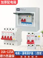 Công tắc không khí Delixi có bộ bảo vệ rò rỉ 63a cầu dao hộp phân phối hộ gia đình 220v3240A cọc sạc cb panasonic abn203c