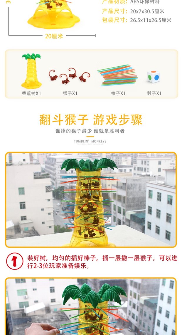 Trí tuệ cha mẹ-con khỉ leo cây khỉ rơi xuống cô gái câu đố bảng trò chơi cậu bé đồ chơi trẻ em mẫu giáo - Trò chơi cờ vua / máy tính để bàn cho trẻ em rút gỗ