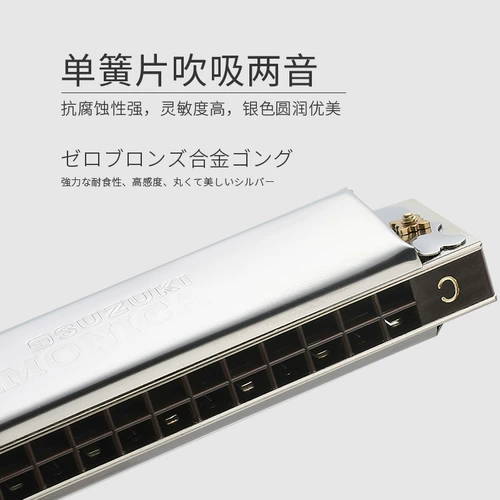 Подарочный музыкальный инструмент, губная гармошка Япония SUZUKI Suzuki, 24-луночная полифоническая клавиша C WINNER-24 отверстия, профессиональная губная гармошка для начинающих