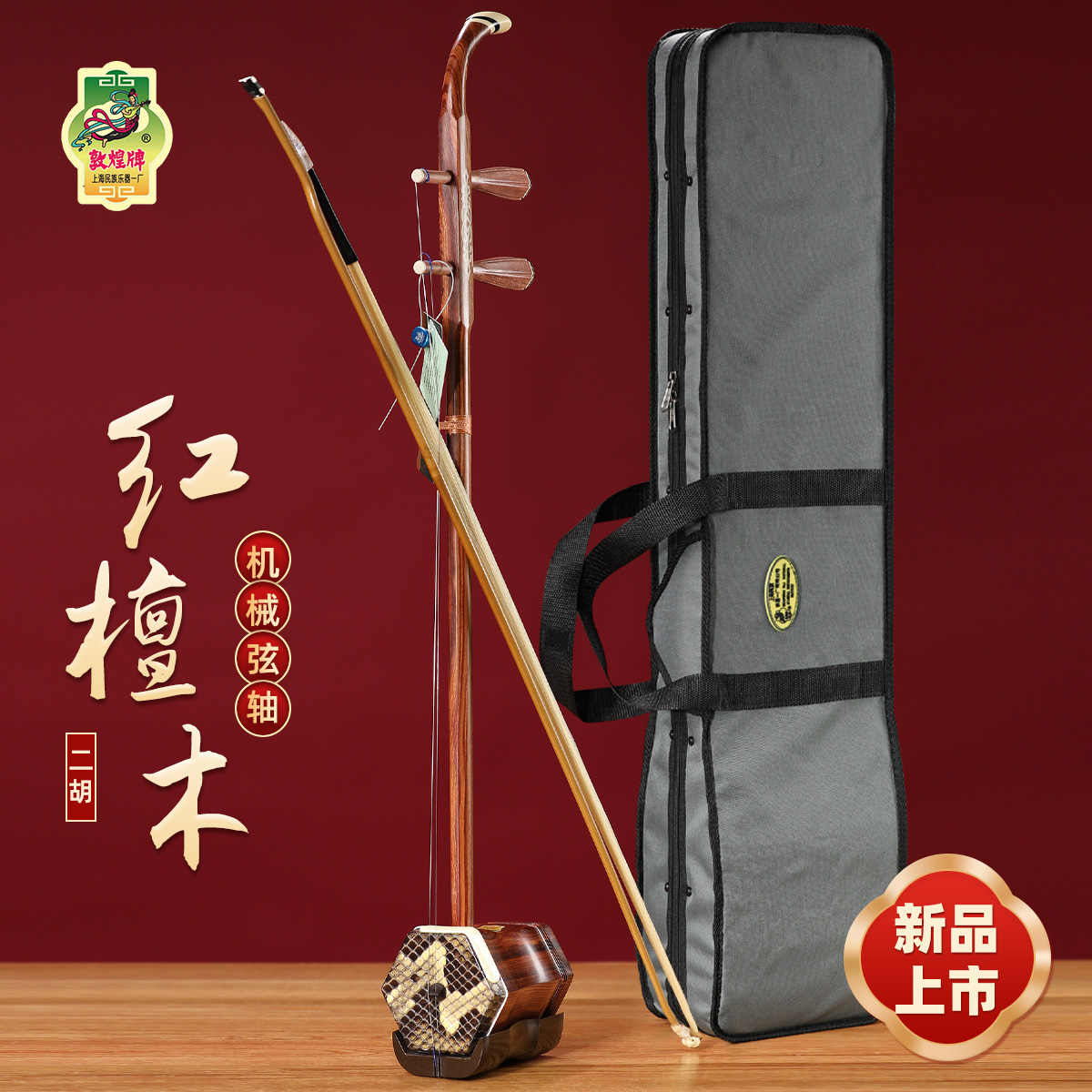 二胡の構造 二胡用機械式弦軸 2本入り