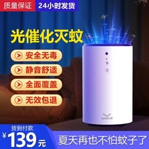 (Mosquito Trappers) Small and black tech Mosquito-killing Lamp Bedrooms without spokes Silent Indoor Mosquito Repellent
