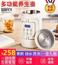 wifer good lady German craft multi-function health pot Durable silent boiling water cooking all-round one pot nine uses