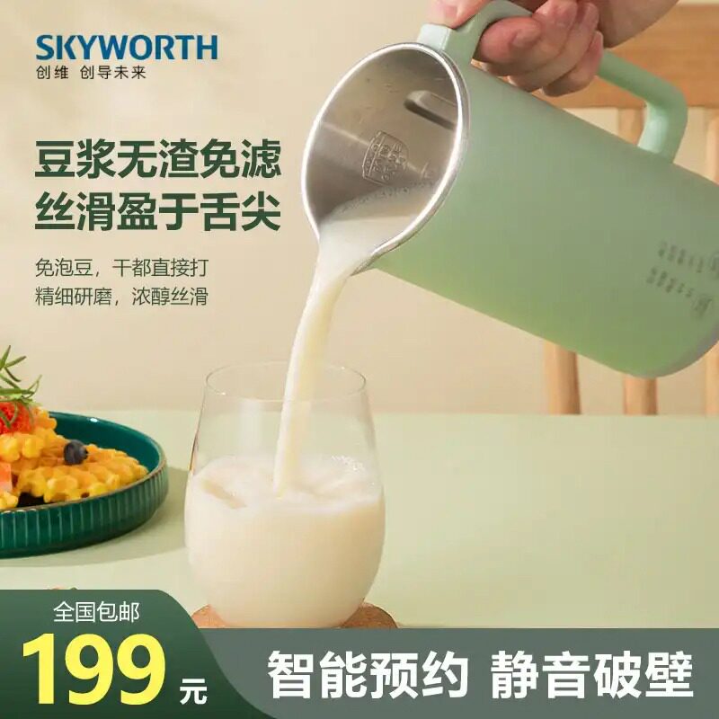 Crewy Smart Mini Wall Breaking Machine Shake Sound of SKYWORTH New soybean milk machine Home Free of filter Deputy food cuisine