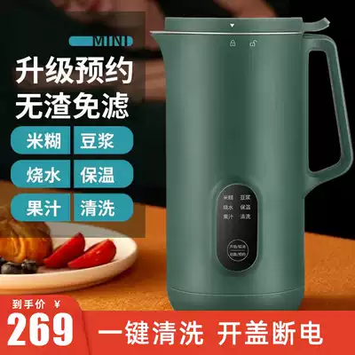 (Douyin same model) Mini German quality intelligent Ai broken machine soymilk machine official flagship store
