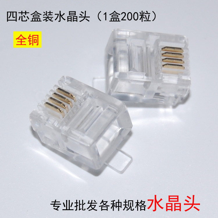 TP-link4 core phone crystal head RJ11 gold plated four-core 6P4C telephone line 4 core phone head 200 boxes