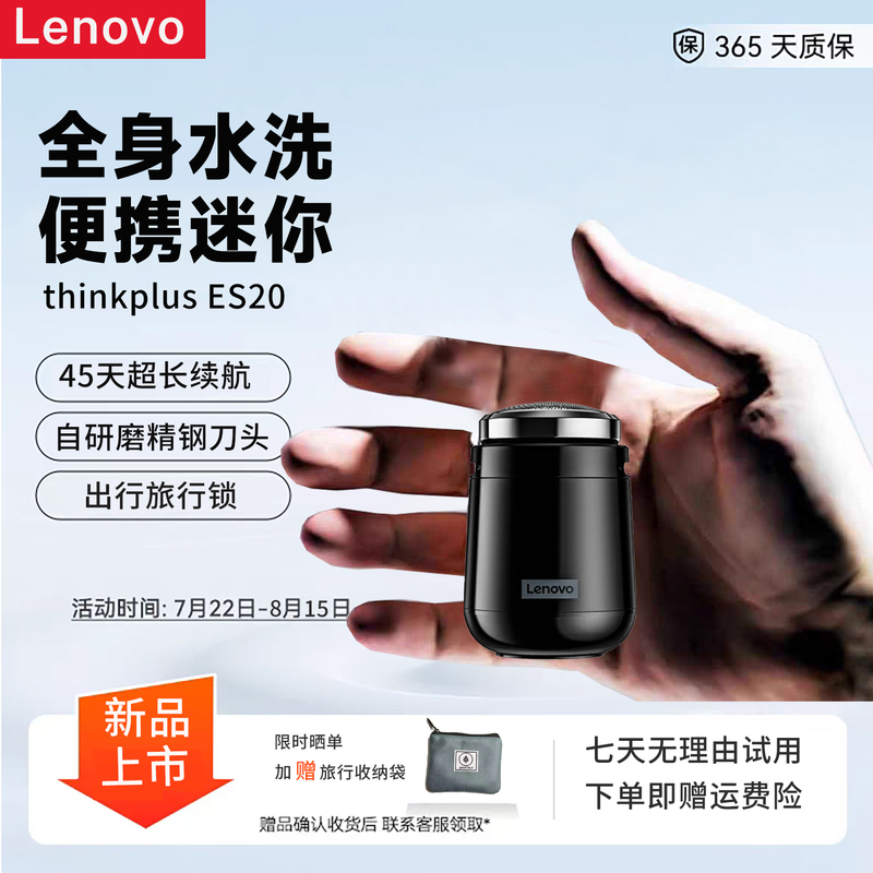 Lenovo Shaver Thinkpluses20 Portable Small Cyclone Washable Electric Men's Shaver Mini