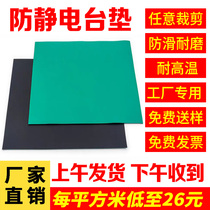 Anti-static table pad anti-static rubber work table pad laboratory repair pad green non-slip wear-resistant high temperature rubber