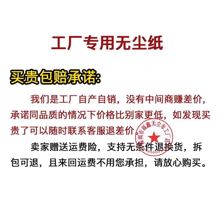 揭开工业清洁的秘密武器：12寸无尘纸