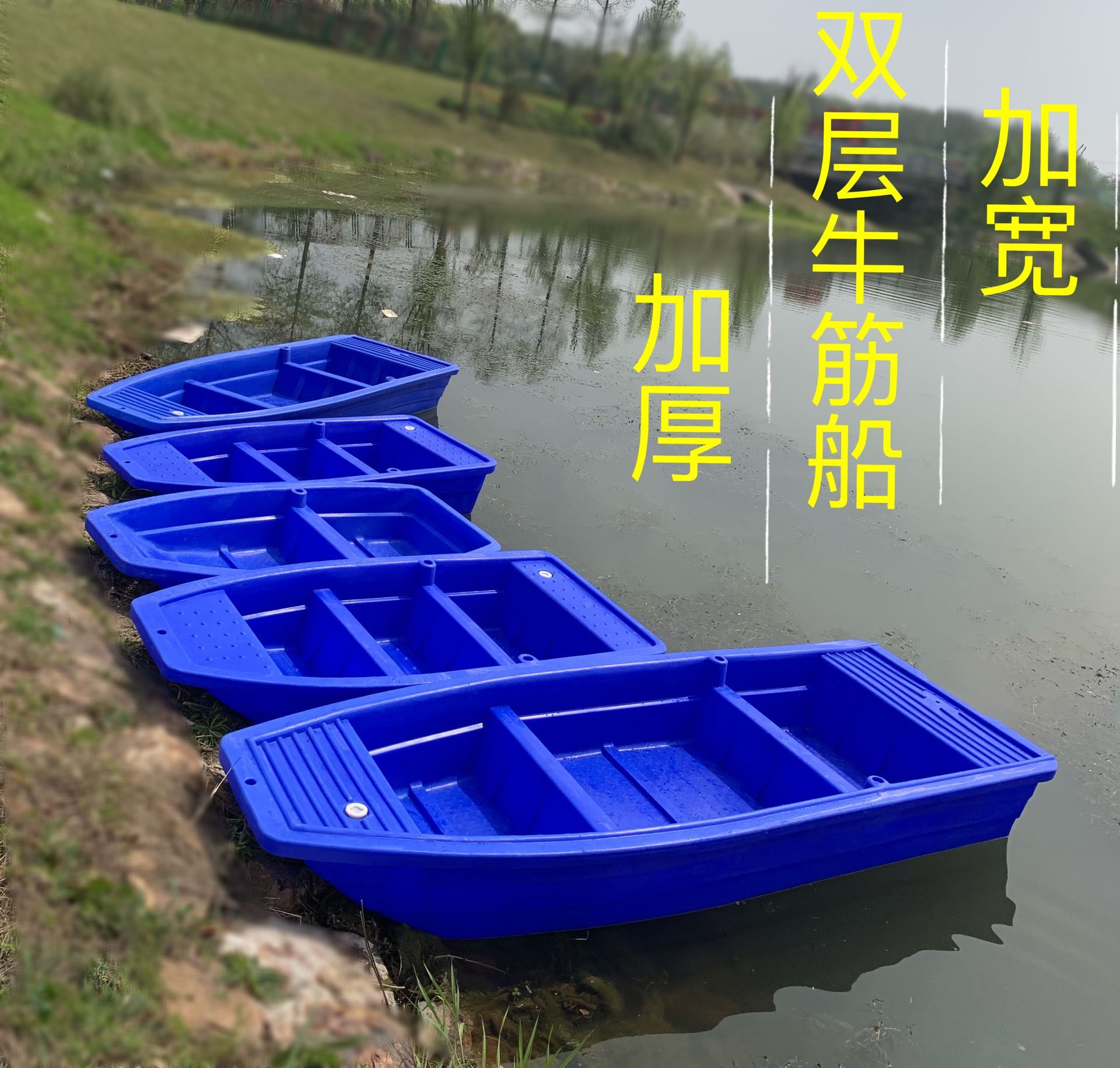 Bull Fascia Plastic Boat Fishing Boat Fishing Small Boat Thickened Bilayer Pe Breeding Fishing Boat Submachine Boat Sightseeing Plastic Boat