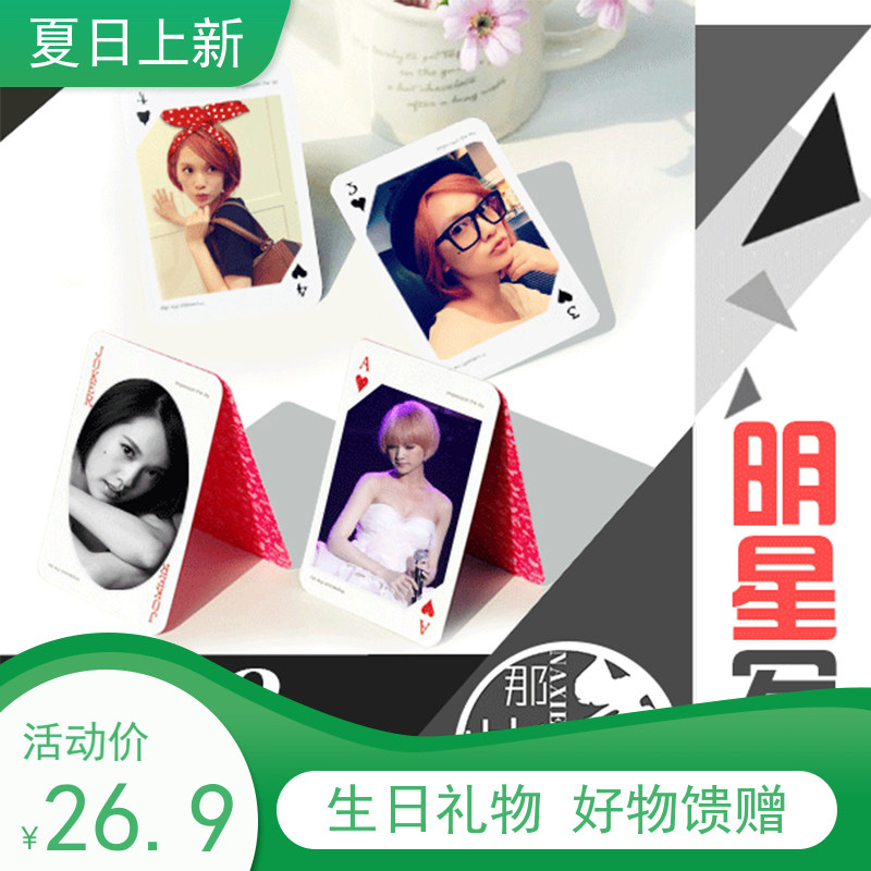 Yang Chenglin Write a True Set Waterproof Playing Cards Youth Live with Who's Unlimited Limits Write Real Lomo Card Photos Custom