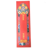 53*16 Увеличьте двойную благоприятную благоприятную бренд Luzhi Brand Card Light Card Seat бесплатная доставка