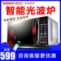 Lò vi sóng tích hợp lò vi sóng Galanz / Glanz G80F23CN3LN-C2 (R2) - Lò vi sóng lò vi sóng toshiba