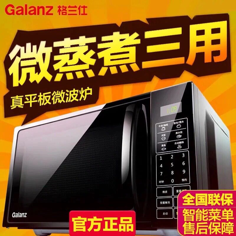 Gransee Smart Microwave Oven Home Small Mini Tablet Speed Hot Pull Gate 20 Liters Official Flagship