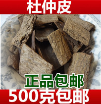 Special grade Eucommia bark Chinese medicinal materials 500g and fried Eucommia ulmoides