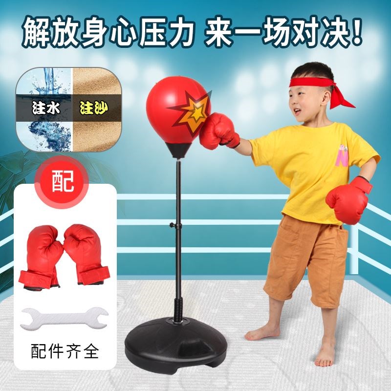 Children's boxing gloves sandbag set 3-4-7-12-year-old child vertical decompression tumbler home boy toy