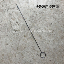 BJD doll modification tool BJD hook caliper fixing rubber band BJD SD baby tool combination