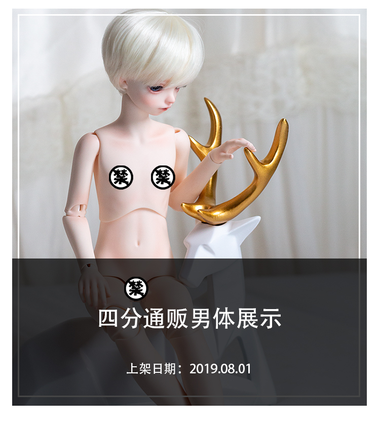 Hk Fairycastle幻城人形bjd四分男娃素體fc娃社4分男素體不含頭 露天拍賣