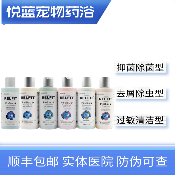 Pet Medicated Bath Shampoo for Black Chin, Mid-Tail, Dog and Cat Interdigital Gland Red Skin Medicated Bath Pet Medicated Bath Shampoo for Black Chin, Mid-Tail, Dog and Cat Interdigital Gland Red Skin Medicated Bath