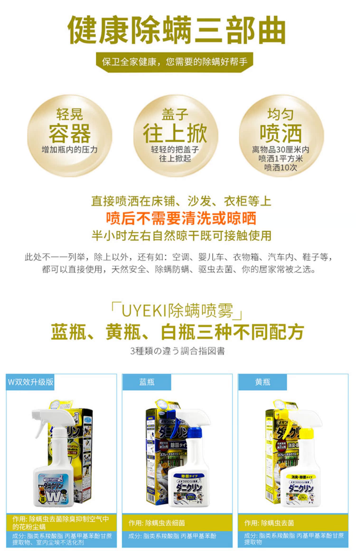 bình xịt côn trùng tốt nhất Nhật Bản Wichi uyeki ve phun không rửa để cào cào chó mạt chó - Thuốc diệt côn trùng 	bình xịt muỗi côn trùng