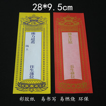 Large 28*9 5cm red and yellow card position Buddhist Temple supplies