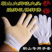 Gloves wearied Buddha worship kowtow meditation bow down sincerity could succeed in bai shan Buddha slip resistant breathable thick