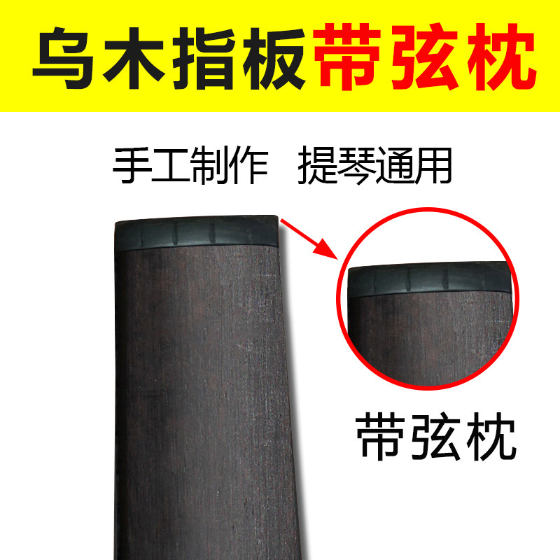Violin fingerboard Ebony fittingswood cello fingerboard viola fingerboard 1 2 3 4 8 accessories