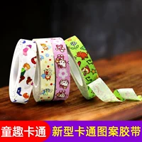 Мультяшная дышащая комфортная детская лента для ногтей