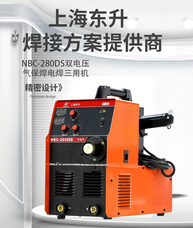 máy hàn tig mini Máy hàn khí bảo vệ hai điện áp Shanghai Dongsheng NBC-280DS, hàn điện hai lớp bảo vệ hàn điện công nghiệp 220v/380v hai mục đích máy hàn inox không dùng khí hàn tig