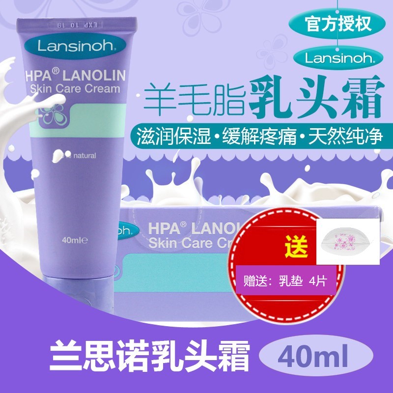 American Lansinoh Lansinoh Nipple Cream Lanolin Cream Nipple Crack Protection Cream Breast Repair 40g