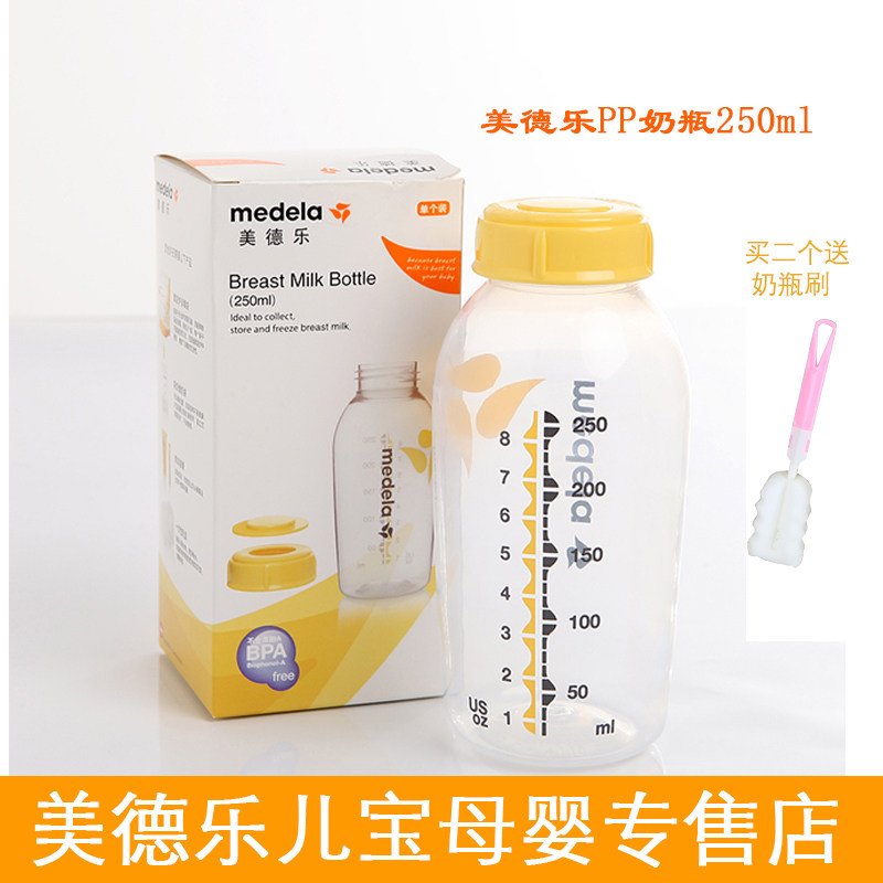 1 PACK Medela 250ML baby storage bottle Bottle PP large capacity milk storage accessories Standard caliber