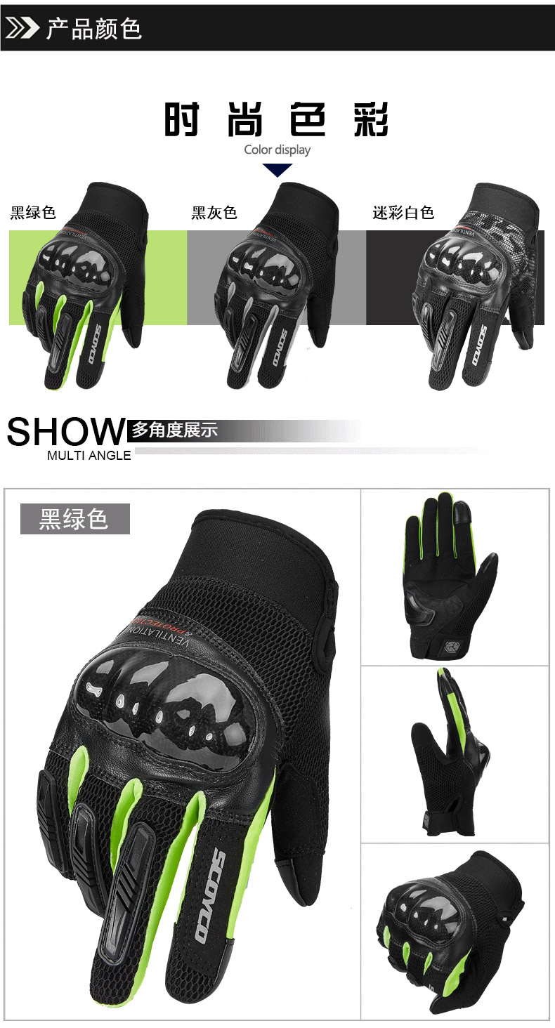 Saiyu đi xe máy găng tay chống rơi xe máy vỏ sợi carbon đầu máy cảm ứng màn hình găng tay nam mùa xuân và mùa hè thoáng khí - Xe máy Rider thiết bị băng bảo vệ khớp gối