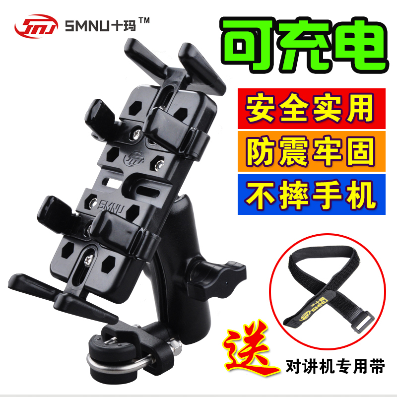 Cross-country Motorcycle Motorcycle Scooter Scooter Mobile Scooter Mobile Range Mobile Phone Shock Charge Navigation Racking