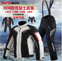 MOTOBOY motorcycle winter warm waterproof fall-proof motorcycle knight riding racing suit jacket riding pants for men
