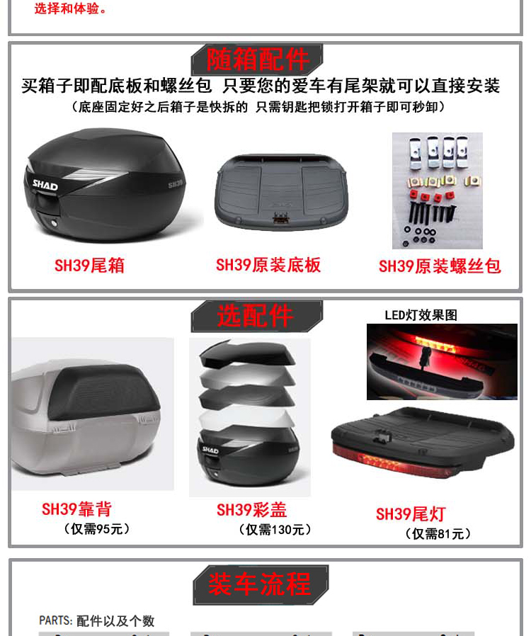 SHAD Xiade SH39 Trunk xe máy chung Xe điện Xe tay ga Trunk Công cụ quá khổ - Xe gắn máy phía sau hộp thùng đồ xe máy