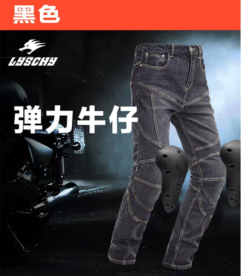 Lei-wing xe máy cưỡi quần jean chống vỡ đầu máy xe lửa di động Giải trí quần đua thiết bị hiệp sĩ bốn mùa nam nữ - Xe máy Rider thiết bị bảo hộ đầu gối