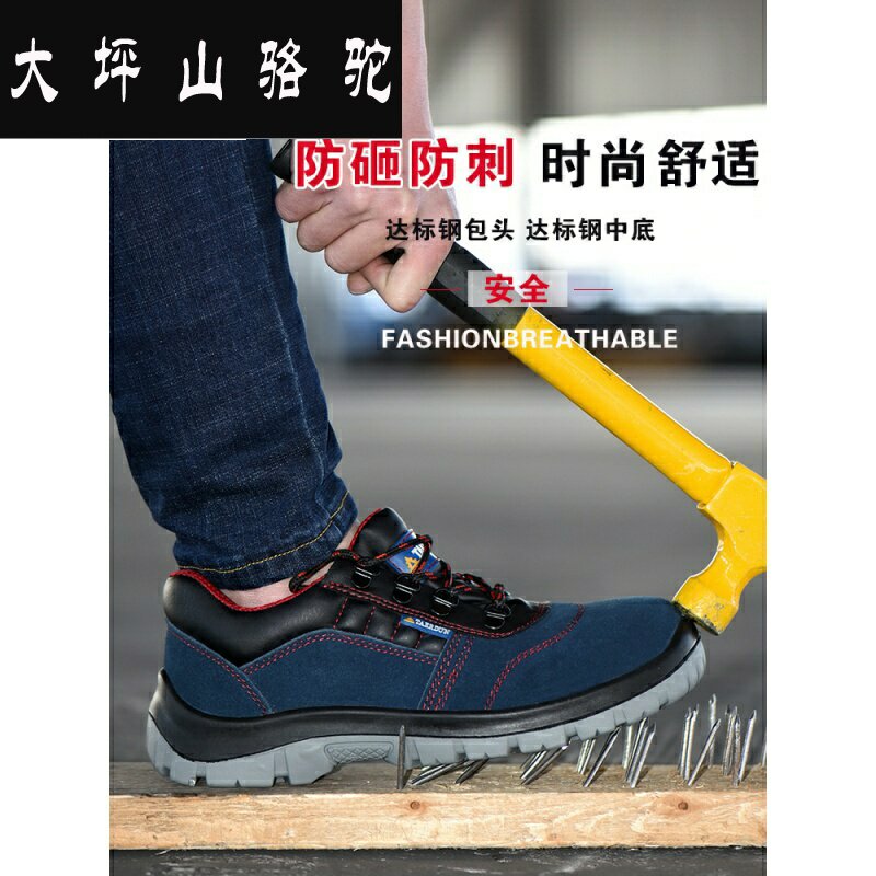 Daping Hill Camel Labor Shoes Men Anti-smashing piercing Work Shoe and Steel Barhead Chef Light anti-smell wear resistance