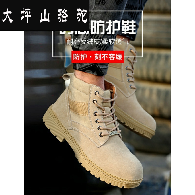 Large Terrace Mountain Camel Labor shoes Men's light Soft bottom anti-puncture Ladle Head Abrasion Resistant Anti Slip Odor High Cylinder Electric