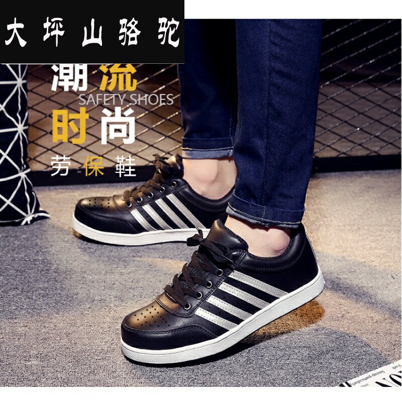 Dapingshan camel labor insurance shoes men's fashion work shoes lightweight anti-smashing anti-piercing women's construction shoes safety shoes ladle